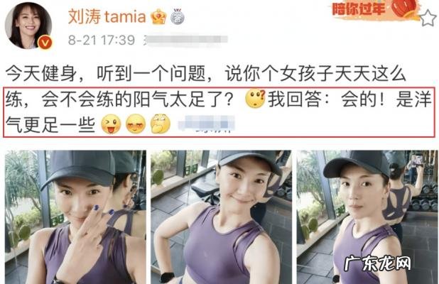 演员刘涛的微博 演员刘涛图片