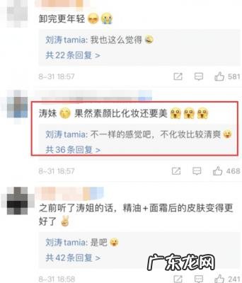 演员刘涛的微博 演员刘涛图片