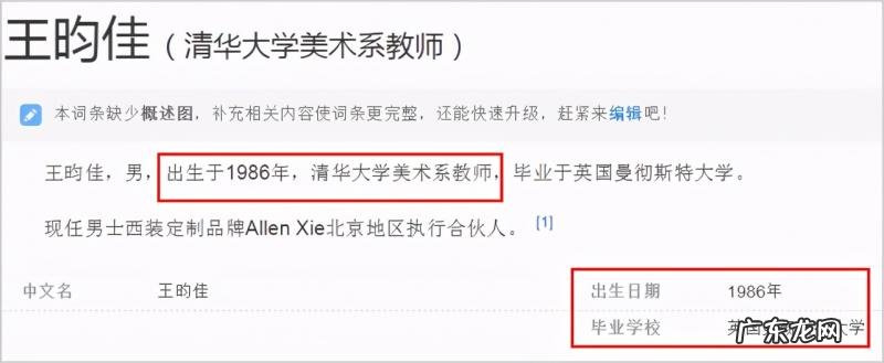 主持人朱珠 肖战 主持人朱珠