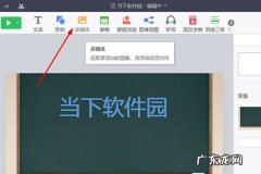希沃白板如何导入pdf 希沃白板如何导入Flash