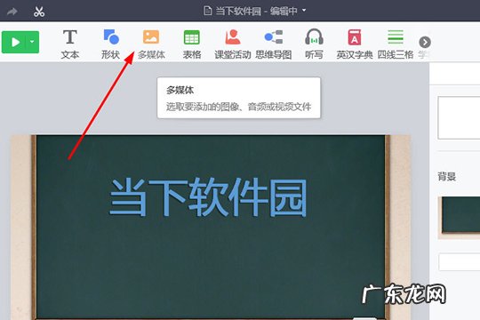 希沃白板如何导入pdf 希沃白板如何导入Flash