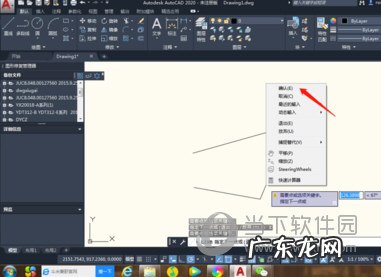 cad2019怎么画直线 AutoCAD2020如何画直线