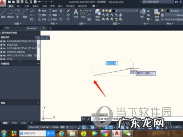 cad2019怎么画直线 AutoCAD2020如何画直线