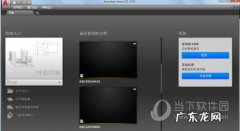 cad2019开始页怎么关 AutoCAD2020如何关闭开始页面