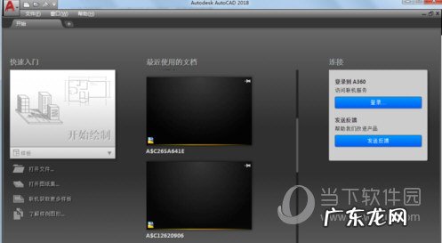 cad2019开始页怎么关 AutoCAD2020如何关闭开始页面