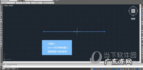 cad2020怎么把直线变成虚线 AutoCAD2020怎么把实线变成虚线