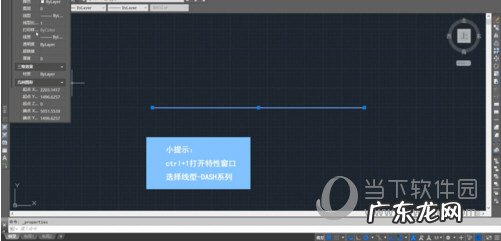 cad2020怎么把直线变成虚线 AutoCAD2020怎么把实线变成虚线