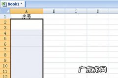 excle单元格合并过单元格,怎么按序填充 Excel合并的单元格怎么填充序列