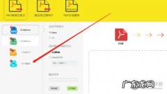 如何把pdf转化成图片 迅转PDF转换器怎么把PDF转为图片