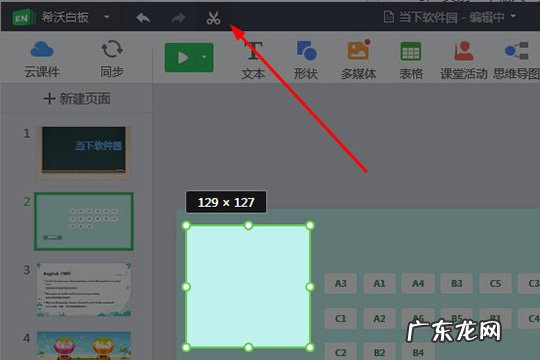 希沃白板随机抽人是什么功能 希沃白板怎么随机抽选学生