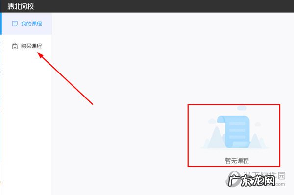 清北网校百度百科 清北网校怎么报名