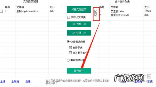 excwl表格怎么合并 百思表格怎么合并Excel文件