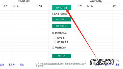 excwl表格怎么合并 百思表格怎么合并Excel文件