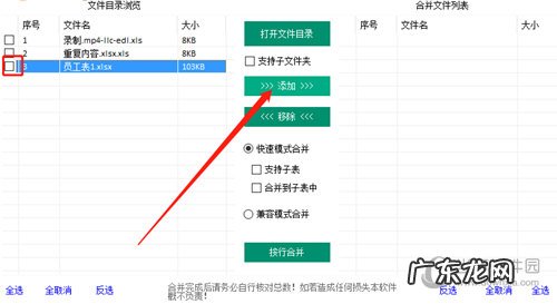excwl表格怎么合并 百思表格怎么合并Excel文件