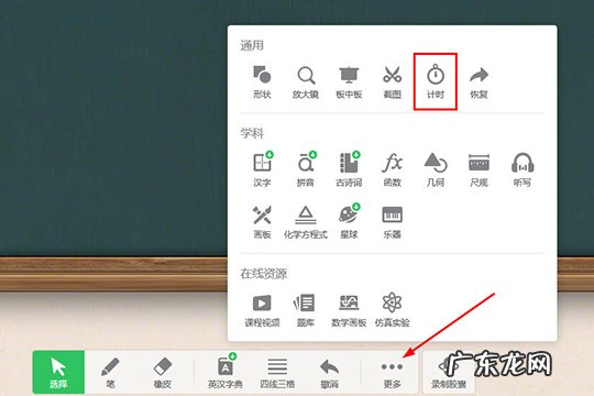 希沃白板时钟 希沃白板怎么添加计时器
