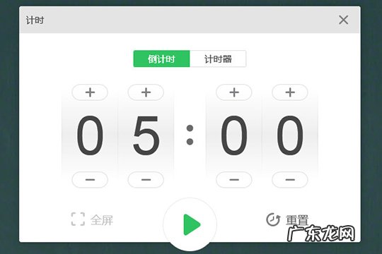 希沃白板时钟 希沃白板怎么添加计时器
