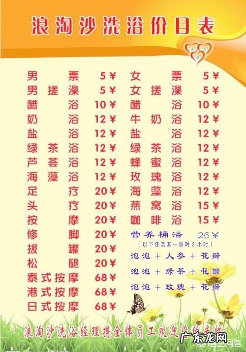 开一家大众洗浴中心前景如何?