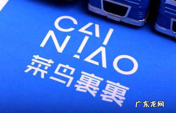 菜鸟裹裹客服电话多少？加盟条件和费用介绍