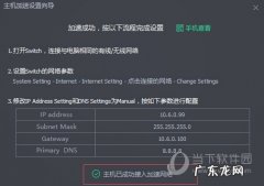 腾讯加速器可以加速ps4游戏么 腾讯网游加速器加速PS4之后无法连接网络