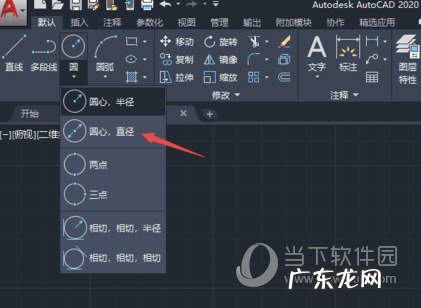 autocad怎么标注圆的半径 AutoCAD2020怎么标注圆的直径