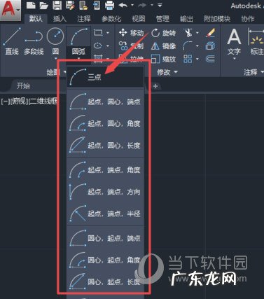 cad2020圆角怎么画 AutoCAD2020怎么画圆弧