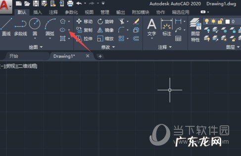 cad画椭圆形 AutoCAD2020椭圆怎么画