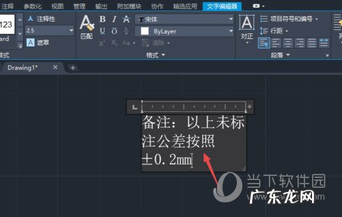 cad2020如何添加文字 AutoCAD2020怎么插入多行文字