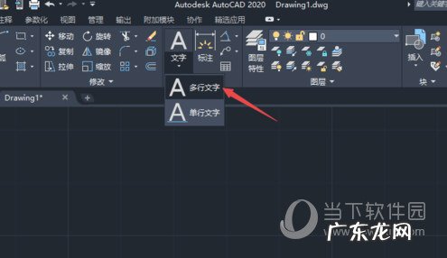 cad2020如何添加文字 AutoCAD2020怎么插入多行文字
