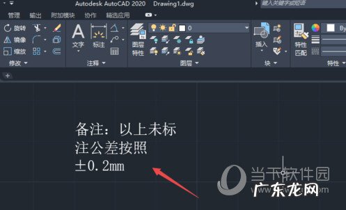 cad2020如何添加文字 AutoCAD2020怎么插入多行文字