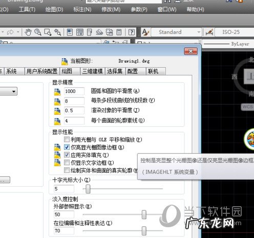 autocad2020配置要求 AutoCAD2020工作环境怎么设置