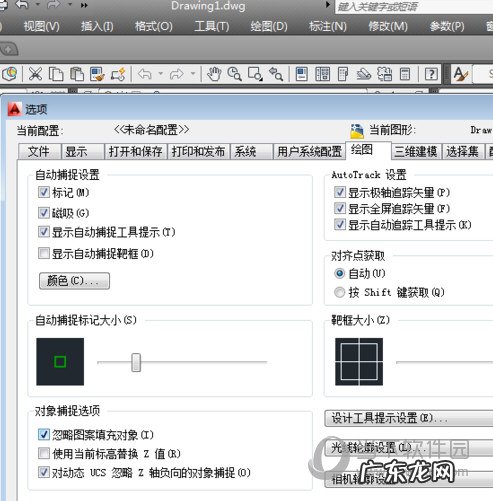 autocad2020配置要求 AutoCAD2020工作环境怎么设置