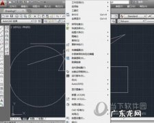 autocad2020配置要求 AutoCAD2020工作环境怎么设置