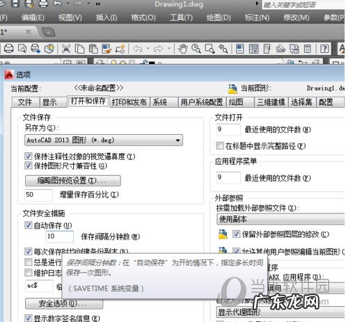 autocad2020配置要求 AutoCAD2020工作环境怎么设置