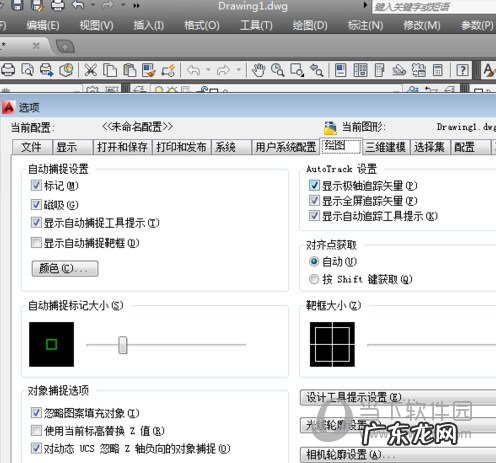 autocad2020配置要求 AutoCAD2020工作环境怎么设置