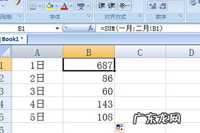 excel跨工作表求和 Excel怎么跨表格求和