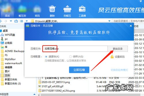 风云压缩怎么压缩视频 风云压缩软件怎么加密压缩文件