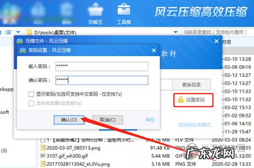 风云压缩怎么压缩视频 风云压缩软件怎么加密压缩文件