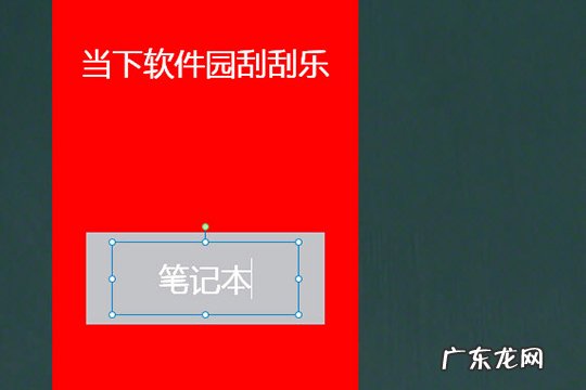 如何利用希沃白板做抽奖游戏 希沃白板怎么做刮一刮抽奖游戏