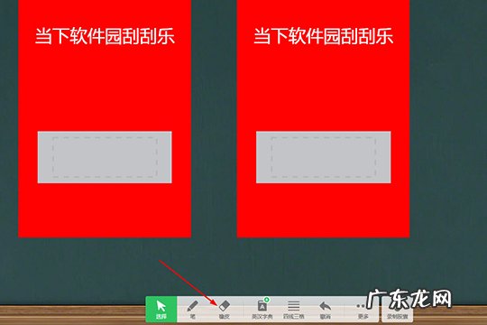 如何利用希沃白板做抽奖游戏 希沃白板怎么做刮一刮抽奖游戏