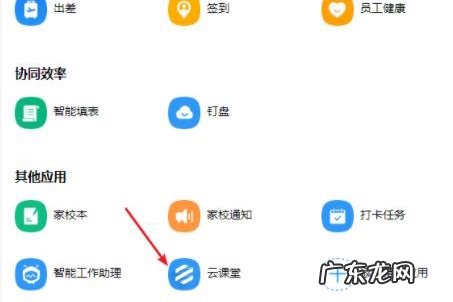 钉钉云课堂考试提前看试卷 钉钉云课堂怎么考试