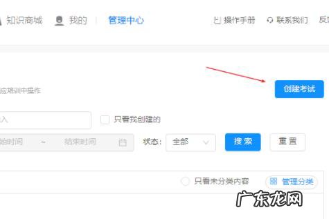 钉钉云课堂考试提前看试卷 钉钉云课堂怎么考试
