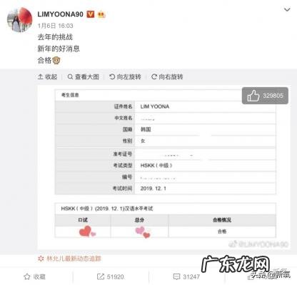 林允儿微博超话社区 林允儿微博