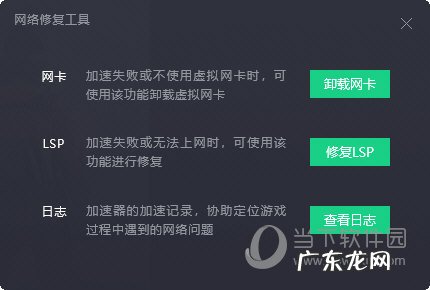 腾讯加速器安装一半卡住了 腾讯加速器加速卡在70%解决方法