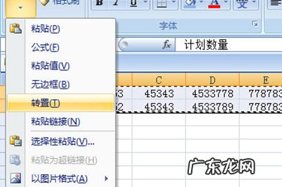 excel怎么把两列数据对比是否一致 Excel怎么核对两列数据是否一致