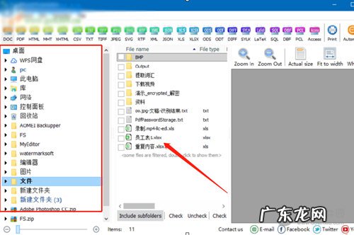 excel转置 TotalExcelConverter怎么把Excel转word