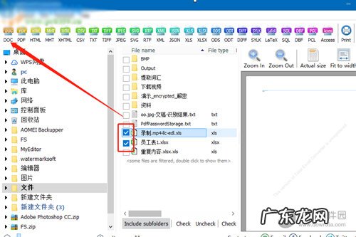 excel转置 TotalExcelConverter怎么把Excel转word
