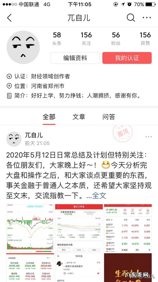 感觉自媒体比炒股还难賺钱,你们觉得呢?