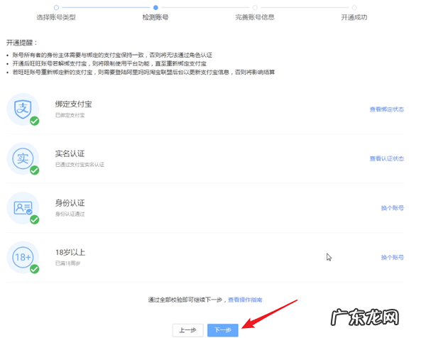 怎么申请淘宝达人?有哪些步骤?