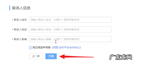 怎么申请淘宝达人?有哪些步骤?