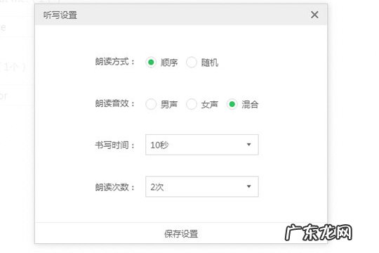 希沃白板在英语教学中能用到哪些 希沃白板怎么听写单词